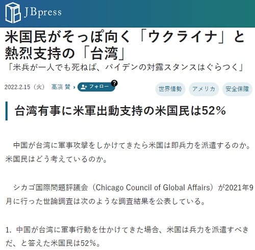 2022�N2��15�� JB press�ւ̃����N�摜�ł��B