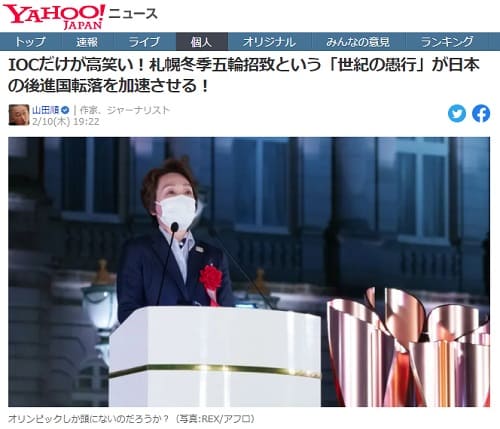 2022�N2��10�� Yahoo�j���[�X�ւ̃����N�摜�ł��B