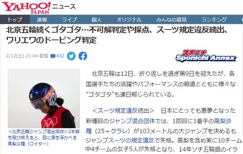 2022�N2��12�� Yahoo�j���[�X�ւ̃����N�摜�ł��B