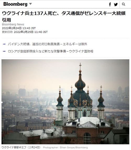 2022�N2��24�� Bloomberg�ւ̃����N�摜�ł��B