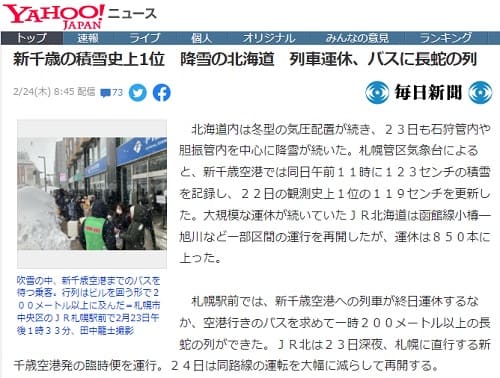 2022�N2��24�� Yahoo�j���[�X�ւ̃����N�摜�ł��B
