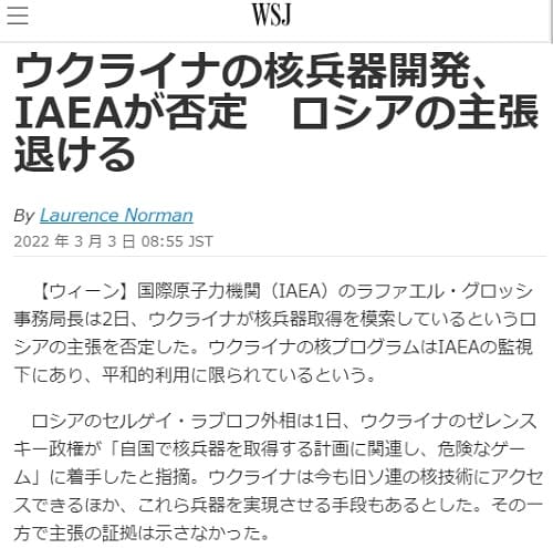 2022�N3��3�� THE WALL STREET JOURNAL�ւ̃����N�摜�ł��B