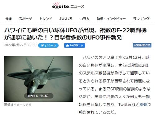 2022�N2��27�� excite�j���[�X�ւ̃����N�摜�ł��B