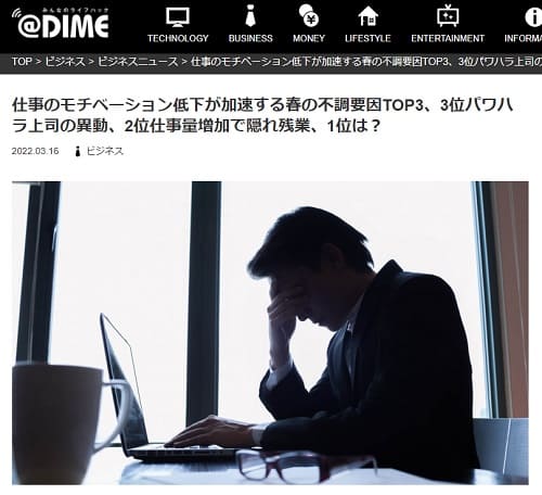 2022�N3��16�� @DIME�ւ̃����N�摜�ł��B