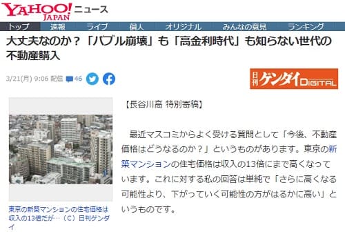 2022�N3��21�� Yahoo�j���[�X�ւ̃����N�摜�ł��B