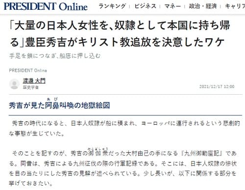 2021�N12��17�� PRESIDENT Online�ւ̃����N�摜�ł��B