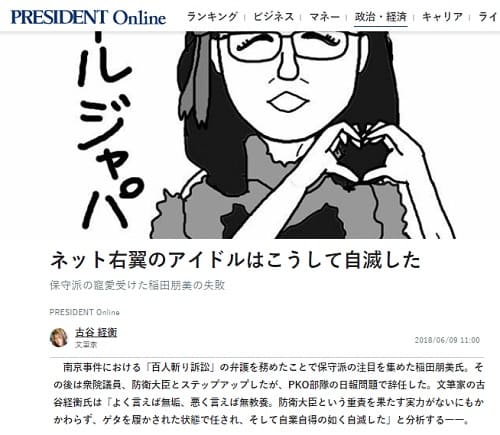 2018�N6��9�� PRESIDENT Online�ւ̃����N�摜�ł��B