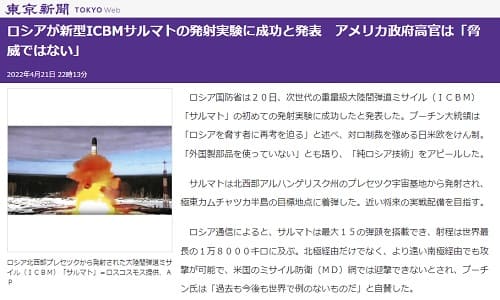 2022年4月21日 東京新聞へのリンク画像です。