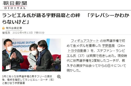 2022年4月13日 朝日新聞へのリンク画像です。