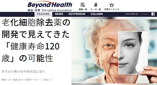 2022蟷ｴ1譛�7譌･ Beyond Health by 譌･邨沓P縺ｸ縺ｮ繝ｪ繝ｳ繧ｯ逕ｻ蜒上〒縺吶��