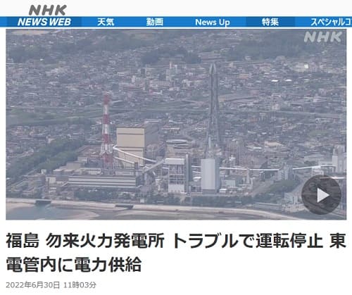 2022蟷ｴ6譛�30譌･ NHK NEWS WEB縺ｸ縺ｮ繝ｪ繝ｳ繧ｯ逕ｻ蜒上〒縺吶��