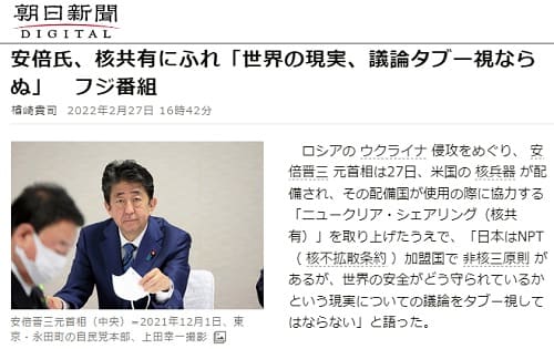 2022年2月27日 朝日新聞へのリンク画像です。