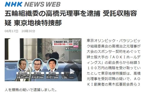 2022年8月17日 NHK NEWS WEBへのリンク画像です。