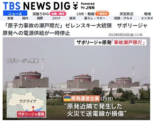 2022年8月26日 TBS NEWS DIGへのリンク画像です。