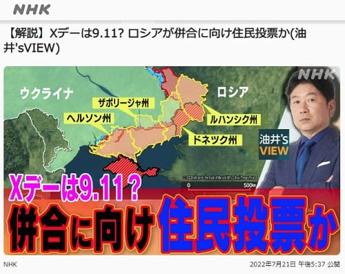 2022年7月21日 NHKへのリンク画像です。
