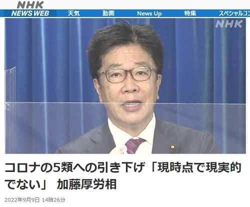 2022年9月9日 NHK NEWS WEBへのリンク画像です。