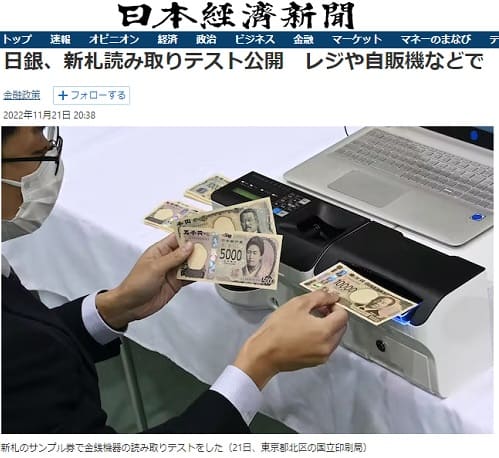 2022年11月21日 日本経済新聞へのリンク画像です。