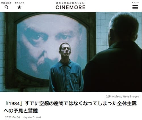 2022年4月4日 CINEMOREへのリンク画像です。