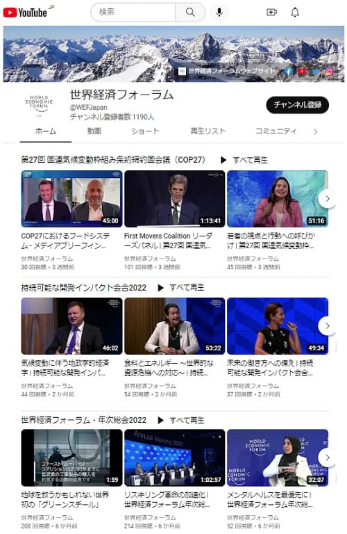 Youtube@WEFJapanのレオナへのリンク画像です。