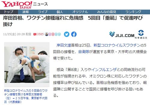 2022年11月25日 Yahooニュース*へのリンク画像です。