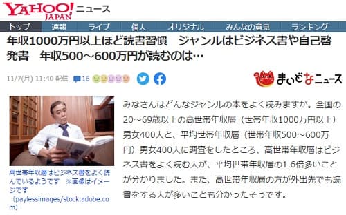 2022年11月7日 Yahooニュースへのリンク画像です。