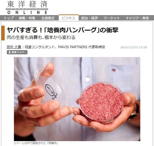 2014年12月27日 東洋経済ONLINEへのリンク画像です。