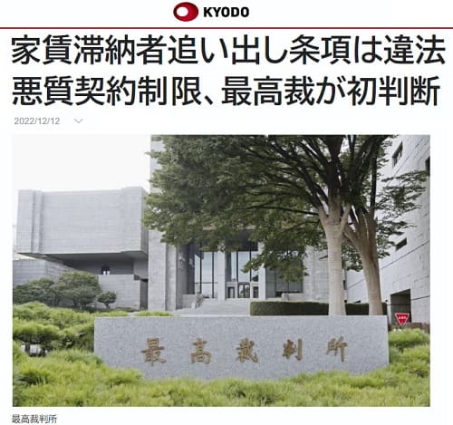 2022年12月12日 共同通信へのリンク画像です。