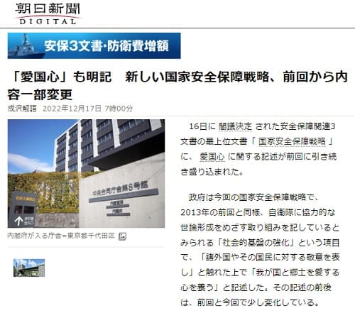 2022年12月17日 朝日新聞へのリンク画像です。