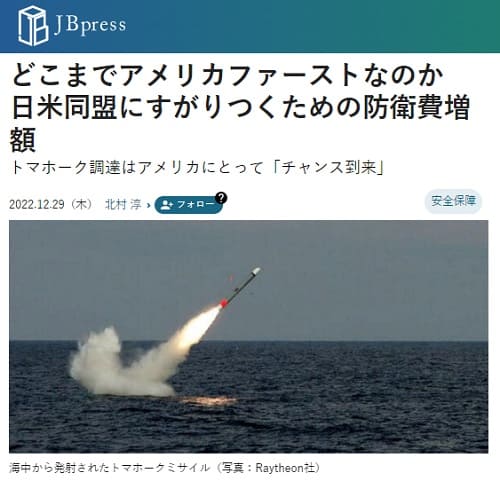 2022年12月29日 JB pressへのリンク画像です。