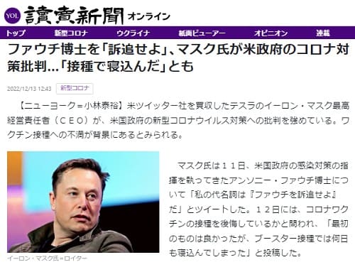 2022年12月13日 読売新聞へのリンク画像です。