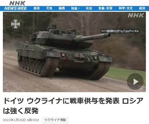 2023年1月26日 NHK NEWS WEBへのリンク画像です。