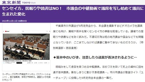 2022年11月11日 東京新聞へのリンク画像です。