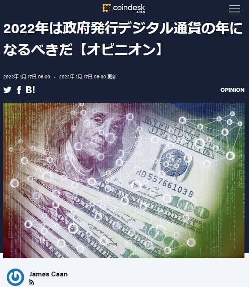 2023年1月17日 coindeskへのリンク画像です。