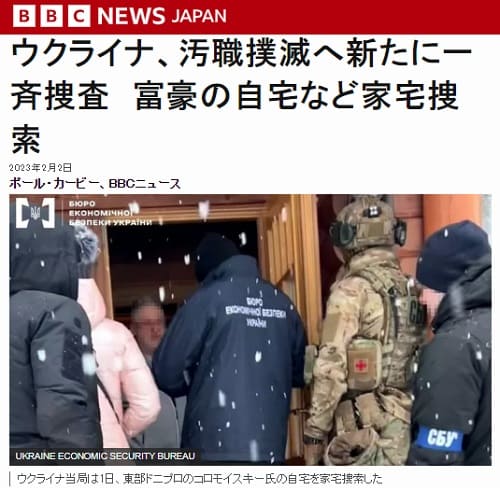 2023年2月2日 BBCへのリンク画像です。