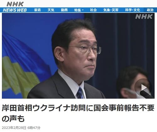2023年2月28日 NHK NEWS WEBへのリンク画像です。