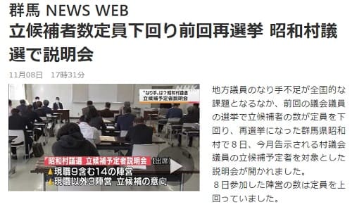 2023年3月9日 NHK 北海道 NEWS WEBへのリンク画像です。