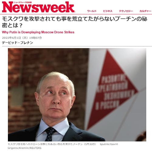 2023年6月1日 Newsweekへのリンク画像です。