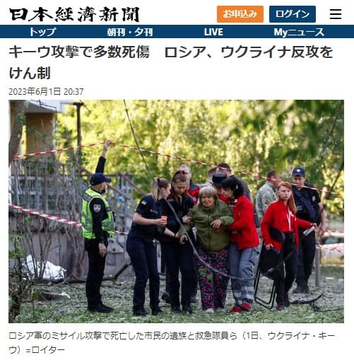2023年6月1日 日本経済新聞へのリンク画像です。