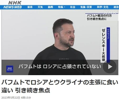 2023年5月22日 NHK NEWS WEBへのリンク画像です。