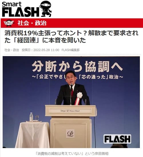 2023年5月28日 SmartFLASHへのリンク画像です。