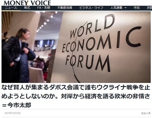 2023年1月23日 MONEY VOICEへのリンク画像です。