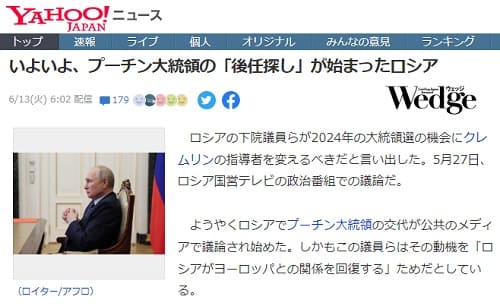 2023年7月7日 BBCへのリンク画像です。