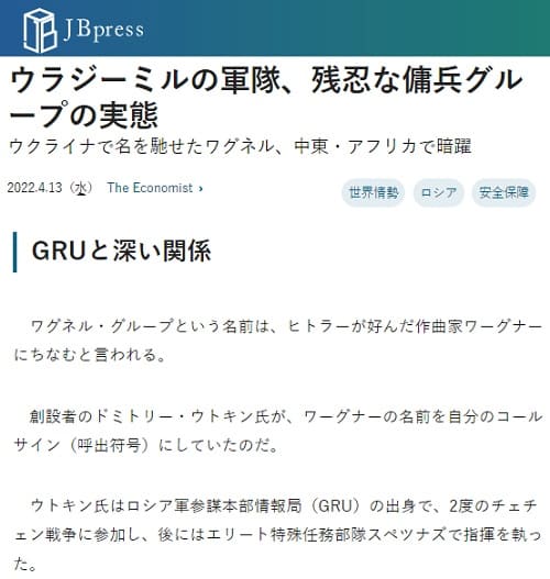 2022年4月13日 JB pressへのリンク画像です。