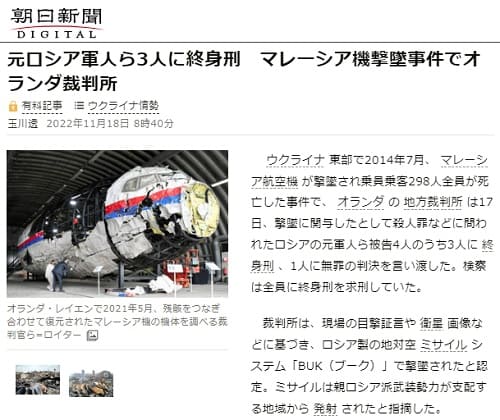 2022年11月18日 朝日新聞へのリンク画像です。