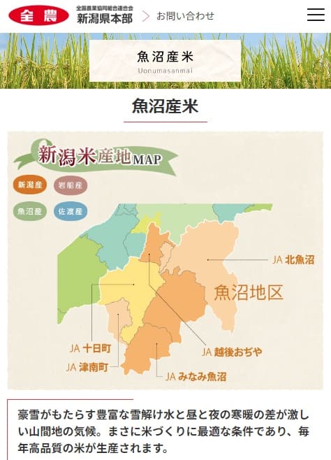 全農へのリンク画像です。