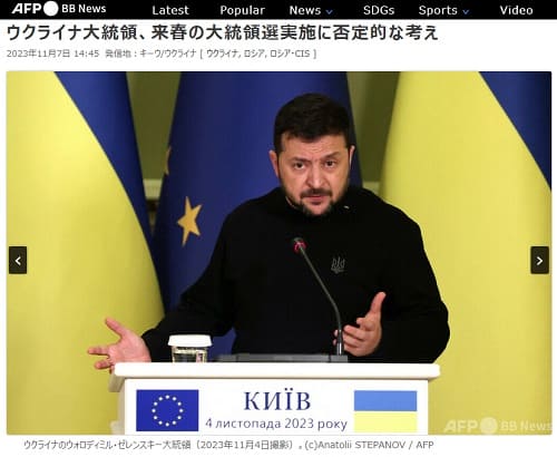 2023年11月7日 AFP BB Newsへのリンク画像です。