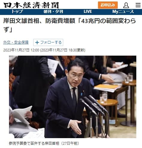 2023年11月27日 日本経済新聞へのリンク画像です。