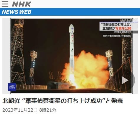 2023年11月22日 NHK NEWS WEBへのリンク画像です。