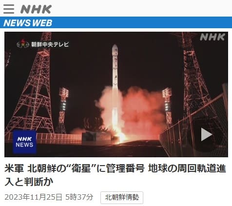 2023年11月25日 NHK NEWS WEBへのリンク画像です。
