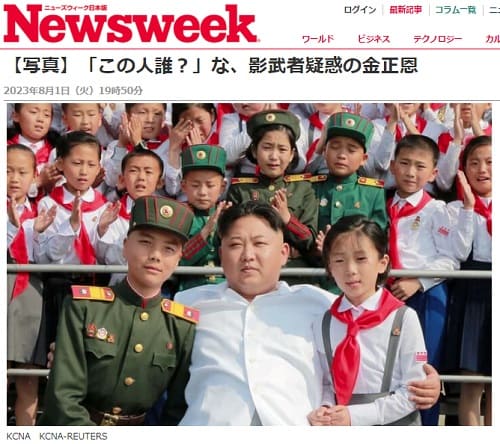 2023年8月1日 Newsweekへのリンク画像です。